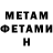МЕТАДОН кристалл XxLightBlueBgxX