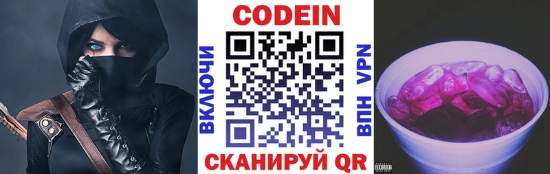 Кодеиновый сироп Lean напиток Lean (лин)  OMG ONION  Михайловка 
