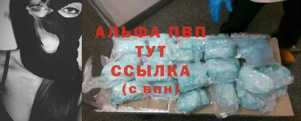 альфа пвп Богородск