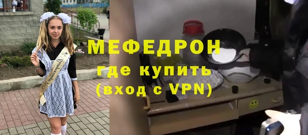 мескалин Богородицк