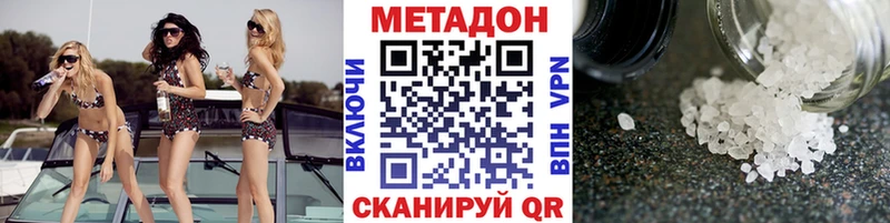 Метадон мёд  Михайловка 